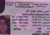 بالصور .. تعرف علي أغرب الأسماء الموثقة في العالم