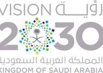 الدعوة إلى توطين الصناعات لتحقيق رؤية السعودية 2030