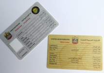 تقليص صلاحية رُخص السواقة في الإمارات إلى سنتين وخمس سنوات