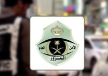 إدارة المرور السعودية تكشف عن أهم وظائفها الخاصة بموسم الحج