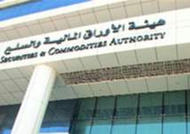 "الأوراق المالية الإماراتية" تفرض رسوماً على 23 خدمة