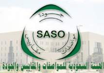 ما هي فوائد علامة الجودة السعودية التي يتم وضعها على السلع؟