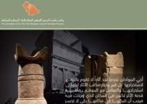 السعودية تكرم  140 مواطناً أعادوا قطعاً أثرية