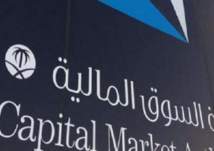 أمر ملكي بإعادة تشكيل مجلس هيئة السوق المالية السعودية