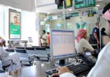 الحجز على ممتلكات 5 بنوك في السعودية إن لم تدفع 7 مليارات "الزكاة"