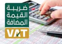3 أشهر مدة الاستفادة من إعفاء "المضافة" للمسكن الأول بالسعودية