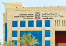 تعرف على نظام التأمين الجديد في الإمارات