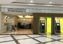 أبوظبي تفرض رسوماً على  تأخير دفع فواتير الكهرباء