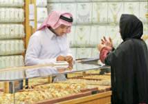 عزوف الأسر السعودية على شراء الذهب... والسبب؟