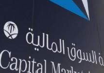 ترخيص أول منشأة  لإصدار أدوات الدين في السعودية