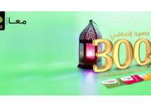 300% رصيد إضافي لعملاء إتصالات في الإمارات