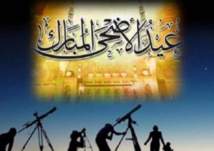 11 يوماً إجازة عيد الأضحى في السعودية