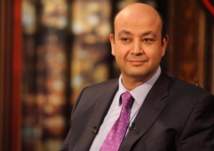 إحالة الإعلامي عمرو أديب للتحقيق