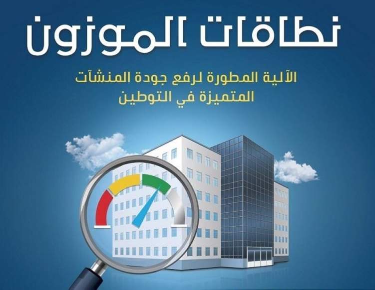 العمل السعودي تطبق برنامج "نطاقات الموزون" ولا استثناءات