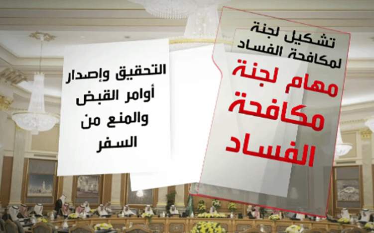 السعودية: قضية الموقوفين مستثناة من الأنظمة