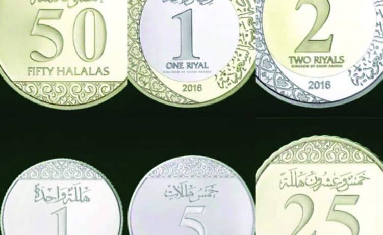 السعودية تستعد لإيقاف التعامل بالريال الورقي واستبداله بـ "المعدني"