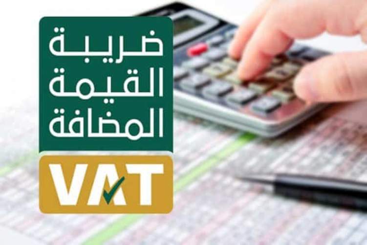 3 أشهر مدة الاستفادة من إعفاء "المضافة" للمسكن الأول بالسعودية