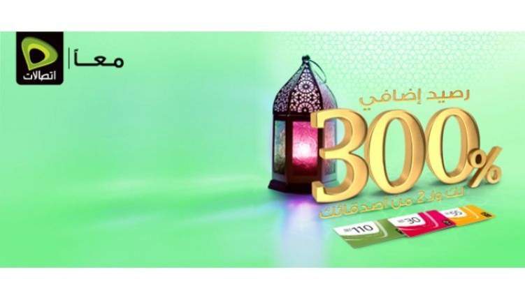 300% رصيد إضافي لعملاء إتصالات في الإمارات