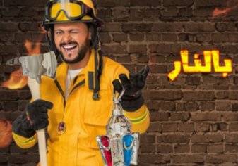 أجور صادمة لضيوف "رامز بيلعب بالنار"