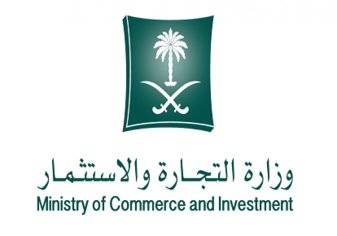 التجارة والاستثمار السعودية تعلن عن استدعاء 1235 مركبة من هذا الطراز