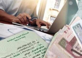 السعودية: تمديد مهلة سداد الفاتورة "المجمعة" للوافدين وتجزئة الدفع