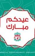 ليفربول