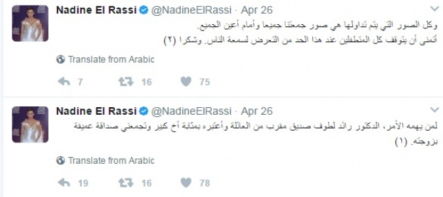 نادين الراسي بمواقف حميمة مع رجل متزوج